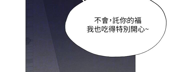 《还有空房吗？》第60话 第108页