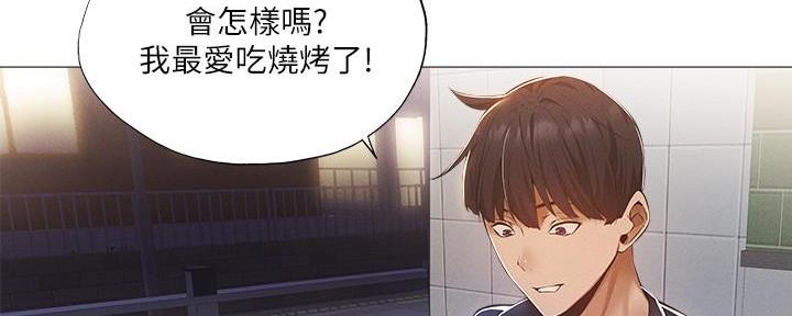 《还有空房吗？》第60话 第10页