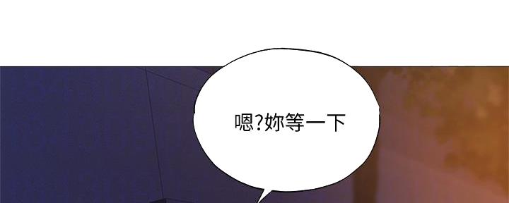 《还有空房吗？》第60话 第110页