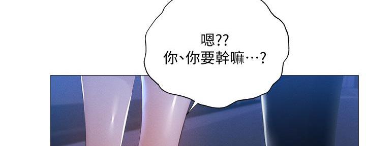 《还有空房吗？》第60话 第115页