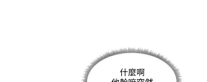 《还有空房吗？》第60话 第118页
