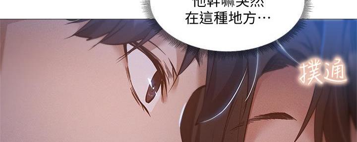 《还有空房吗？》第60话 第119页