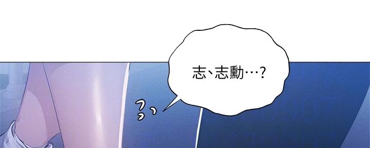 《还有空房吗？》第60话 第122页