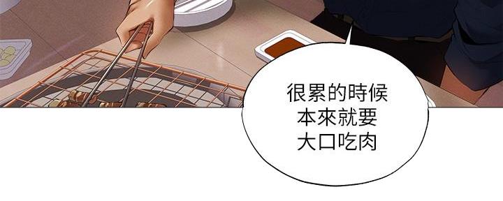 《还有空房吗？》第60话 第12页
