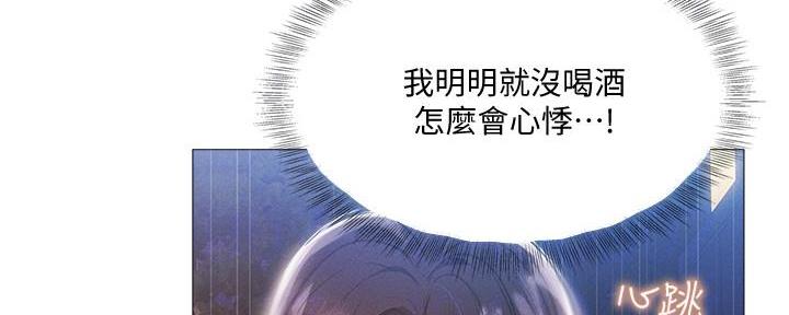 《还有空房吗？》第60话 第131页
