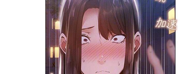 《还有空房吗？》第60话 第132页