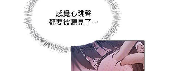 《还有空房吗？》第60话 第135页