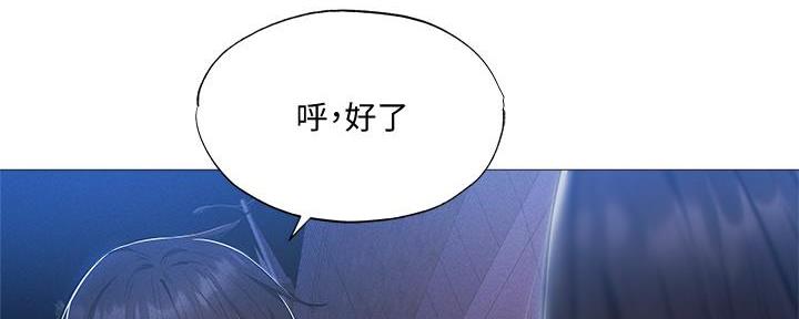《还有空房吗？》第60话 第138页