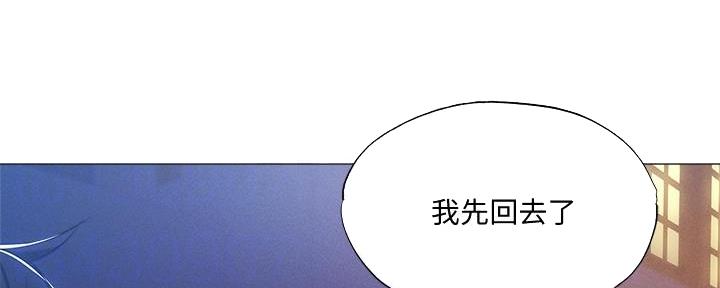《还有空房吗？》第60话 第146页