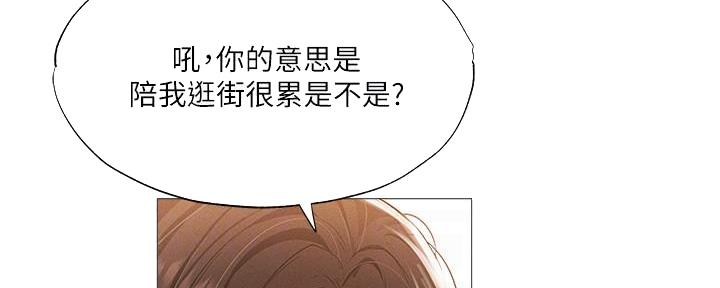 《还有空房吗？》第60话 第14页