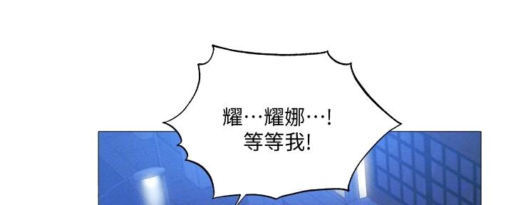 《还有空房吗？》第60话 第150页