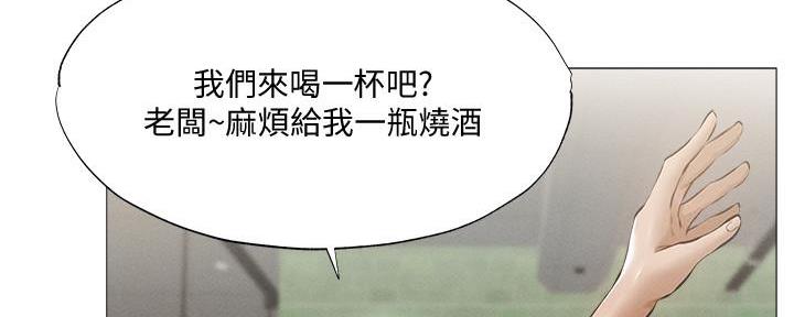 《还有空房吗？》第60话 第24页