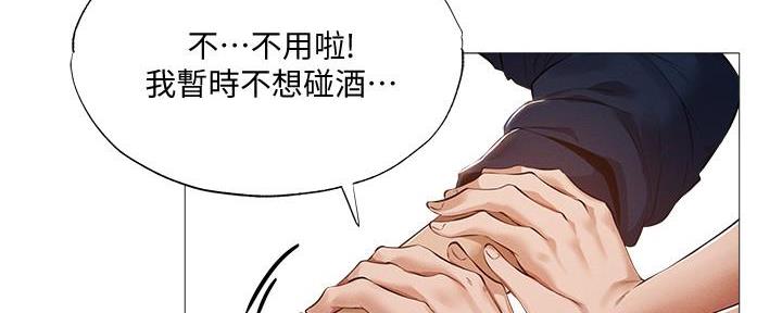 《还有空房吗？》第60话 第28页