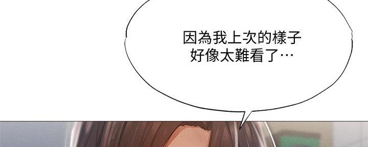 《还有空房吗？》第60话 第31页