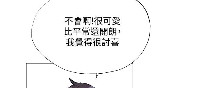 《还有空房吗？》第60话 第36页
