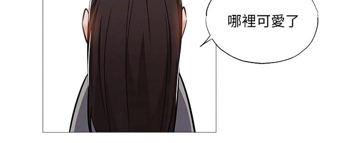 《还有空房吗？》第60话 第38页