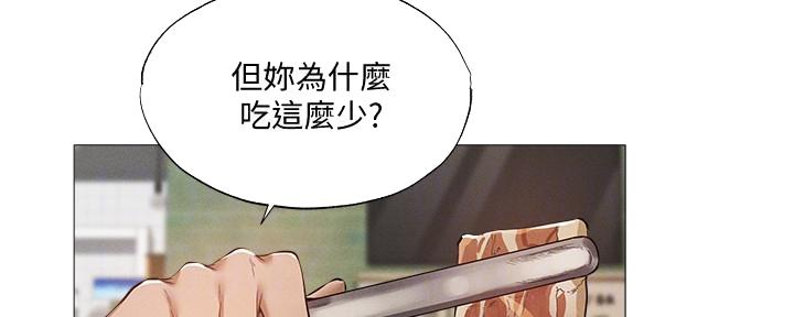 《还有空房吗？》第60话 第40页