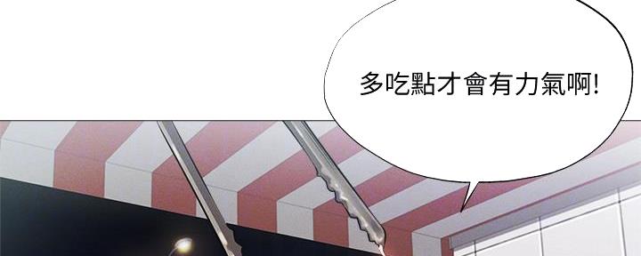 《还有空房吗？》第60话 第43页