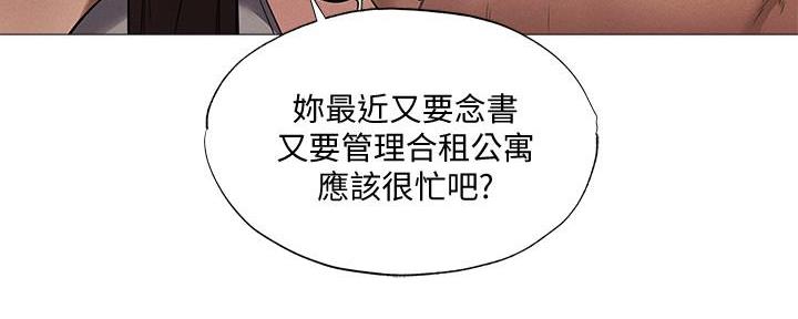 《还有空房吗？》第60话 第50页