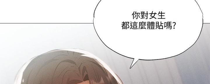 《还有空房吗？》第60话 第56页