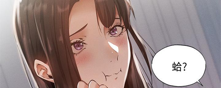 《还有空房吗？》第60话 第57页