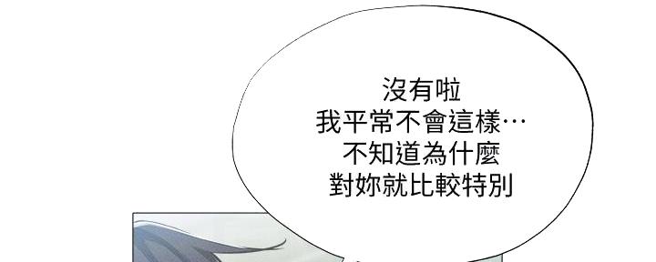 《还有空房吗？》第60话 第65页