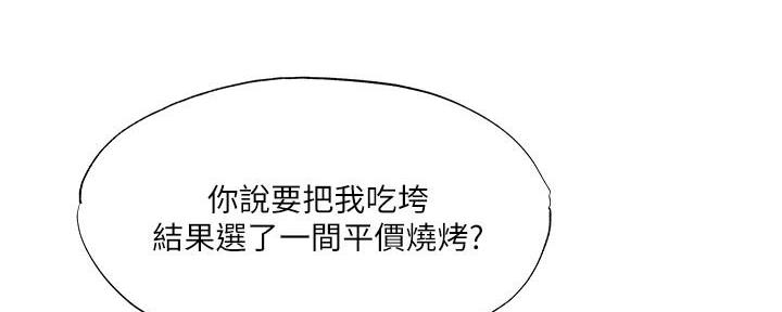 《还有空房吗？》第60话 第6页