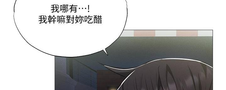 《还有空房吗？》第60话 第75页