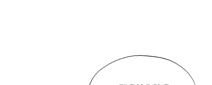 《还有空房吗？》第60话 第78页