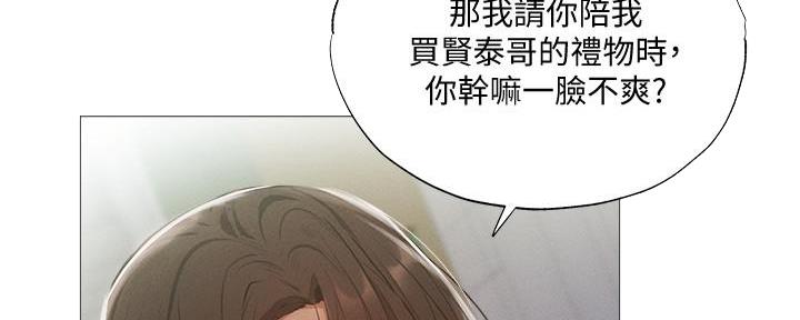 《还有空房吗？》第60话 第79页