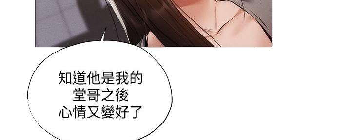 《还有空房吗？》第60话 第81页