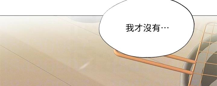 《还有空房吗？》第60话 第83页