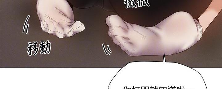 《还有空房吗？》第60话 第91页