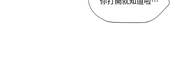 《还有空房吗？》第60话 第92页