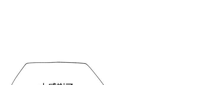《还有空房吗？》第60话 第96页