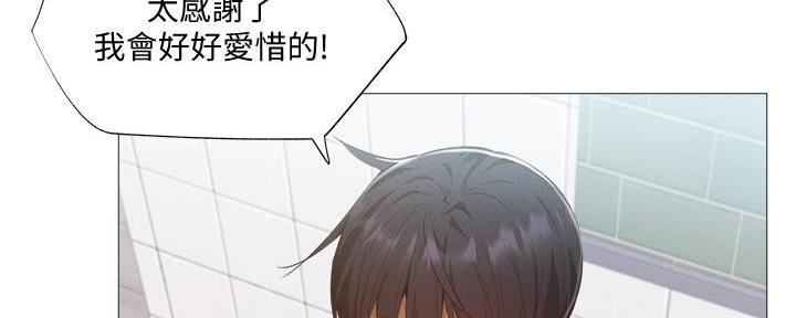 《还有空房吗？》第60话 第97页