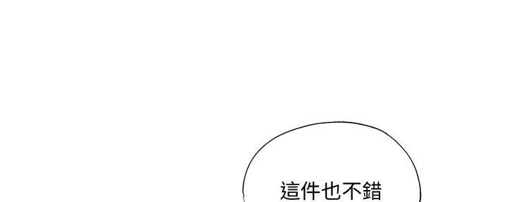 《还有空房吗？》第63话 第100页