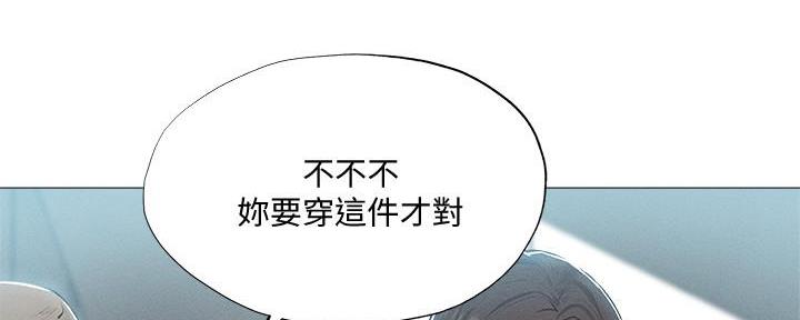 《还有空房吗？》第63话 第104页