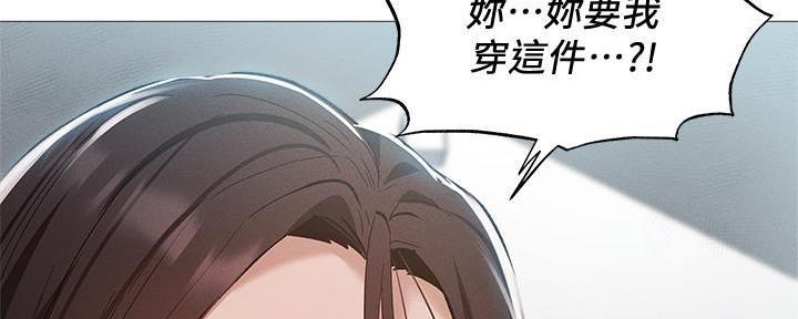 《还有空房吗？》第63话 第109页