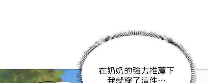 《还有空房吗？》第63话 第112页