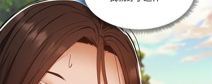 《还有空房吗？》第63话 第113页