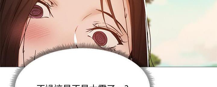 《还有空房吗？》第63话 第114页
