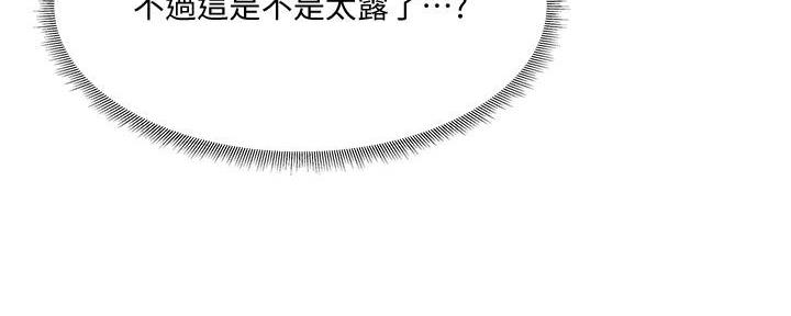 《还有空房吗？》第63话 第115页