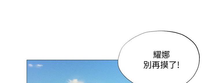 《还有空房吗？》第63话 第116页