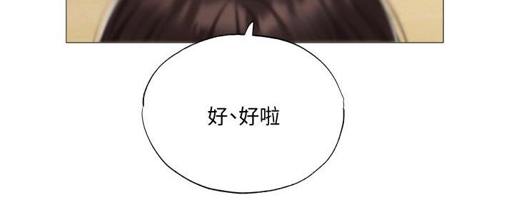 《还有空房吗？》第63话 第119页