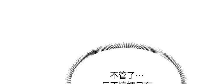 《还有空房吗？》第63话 第120页