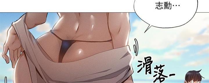 《还有空房吗？》第63话 第124页
