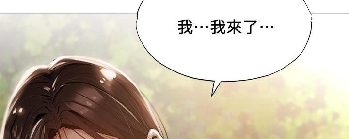 《还有空房吗？》第63话 第127页