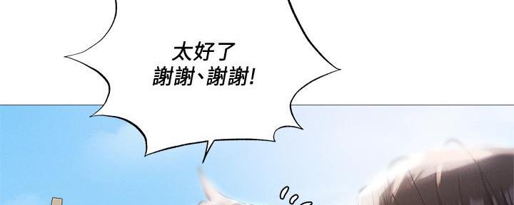 《还有空房吗？》第63话 第15页