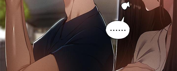 《还有空房吗？》第63话 第17页